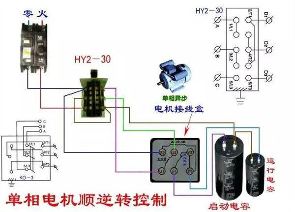 单相电机正反转接线图